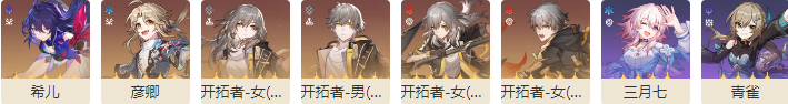 崩坏星穹铁道篡改的野心怎么获得