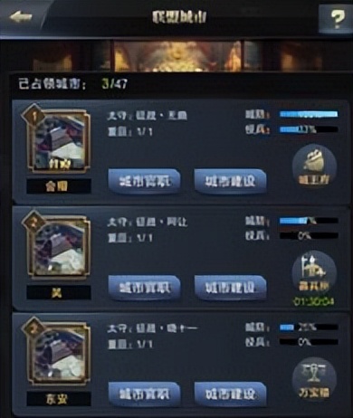 《三国群英传霸王之业》城池攻防战怎么玩 城池攻防战核心玩法详解