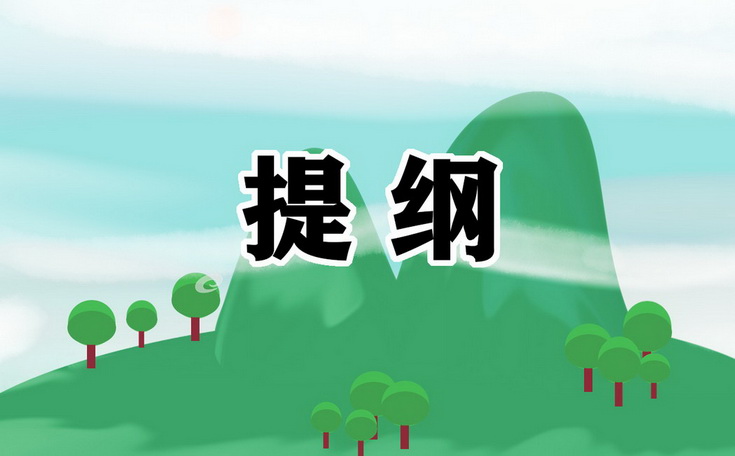 2023在中心组专题研讨交流会上的发言材料