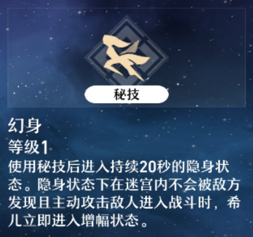 崩坏星穹铁道希儿是追加攻击吗