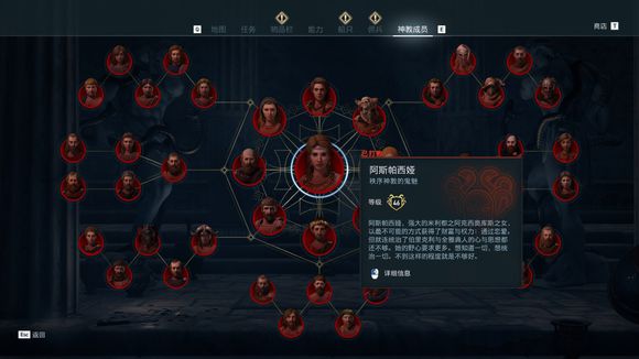 《刺客信条：奥德赛》神教首领和重要人物杀不杀 生死选项推荐