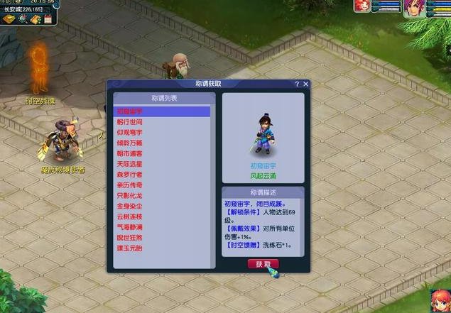 《梦幻西游》风起云涌需要点卡吗 风起云涌赛季服介绍