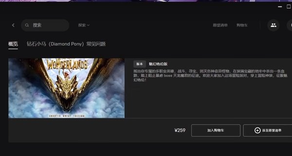 《小缇娜的奇幻之地》魅幻绝伦版有什么区别 魅幻绝伦版区别介绍