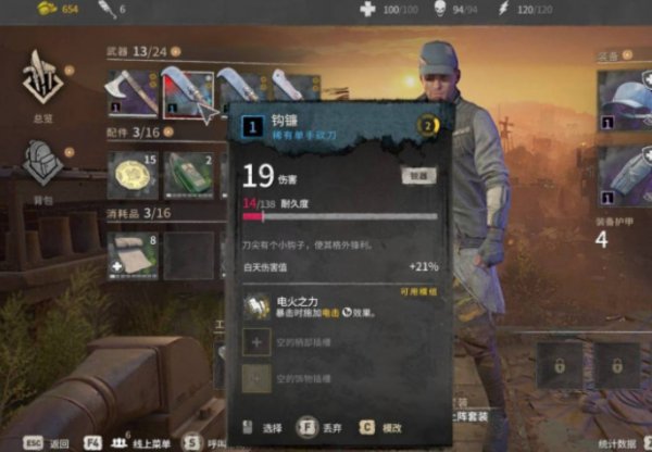 《消逝的光芒2》怎么修理武器 修理武器方法介绍