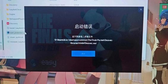 《TheFinals》弹出黑框问题解决方法 弹出黑框怎么办