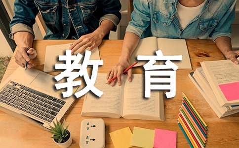 网络安全教育活动总结