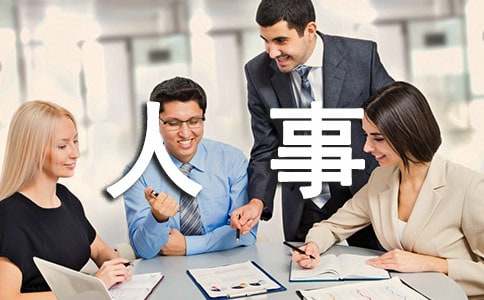 公司人事个人试用期工作总结