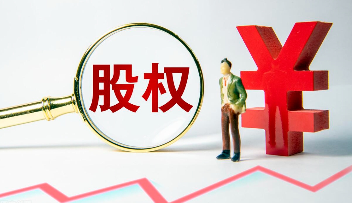 企业高管股权激励的14种常见方式